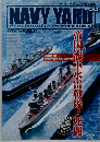 NAVY YARD　Vol11