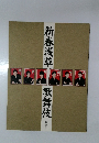 新春浅草 歌舞伎