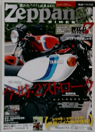 Zeppan　Bikes　Vol.9　2011年12月号