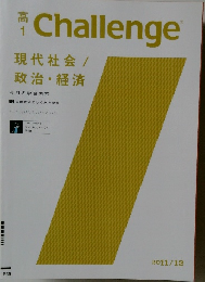Challenge　2011年12月号