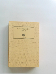 オトコだけが読む医学の本