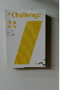 高1Challenge　2011