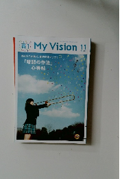 My Vision　2011年11月号