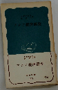 アシア經濟圖説