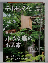 チルチンびと　2007年9月号