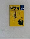 ドラマ　1990年7月