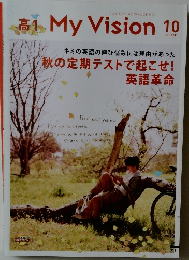 My Vision　2011年10月号