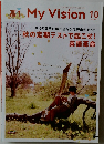 My Vision　2011年10月号