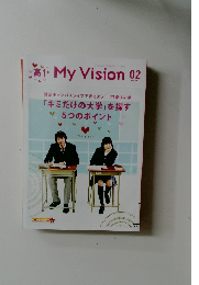 高1My Vision 2012年2月号
