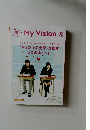 高1My Vision 2012年2月号