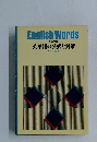 大学受験  英単語の公式と対策　
