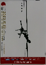 Marathon Grand Championship (MGC) 2023.10.15