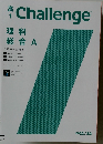 高  1　Challenge　2011/12