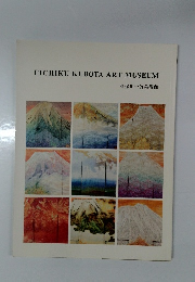 ITCHIKU KUBOTA ART MUSEUM