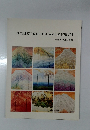ITCHIKU KUBOTA ART MUSEUM