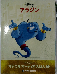 DiSNEY  アラジン