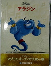 DiSNEY  アラジン