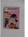 せかいのめいさく　4