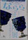 ならら　2012年10月号