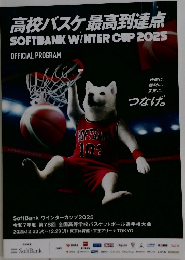 高校バスケ最高到達点  SOFTBANK WINTER CUP 2025　