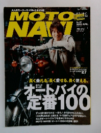  MOTO NAVI　2007年4月