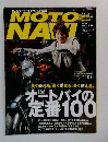  MOTO NAVI　2007年4月