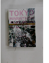 東京マラソン2008　