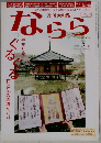ならら　2014年5月号　