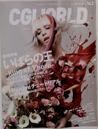 CGWORLD　2010年6月　142