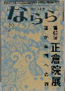ならら　2017年10月号