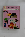 せかいのめいさく　4