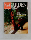 My GARDEN　2003年春号　No.25