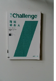 Challenge　2011/12号