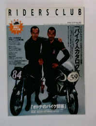 ライダースクラブ　2006年10月号