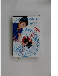 My Vision 2013年2月号