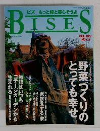 BISE?S　2000年10月号 No.8
