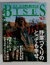 BISE?S　2000年10月号 No.8
