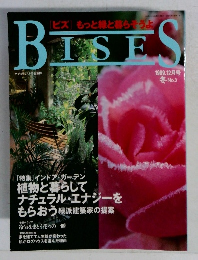BISES　1999冬12月