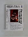 特別支援教育　No.56