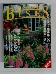 BISES　1999年8月号