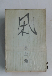 凩