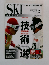 月刊スキーグラフィック 2008年5月号