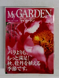 マイガーデン　2004年秋号　No.32