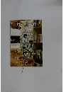 高2　My　Vision　2012年9月号