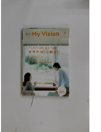 高2  My Vision　２０１２年６月号