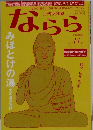 ならら　2014年11月号