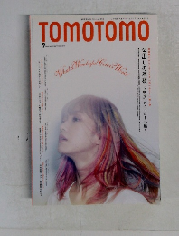 TOMOTOMO 2015年9月号