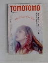 TOMOTOMO 2015年9月号