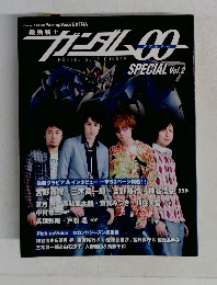 機動戦士ガンダム00　Special Vol.2