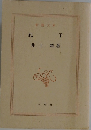 孔子